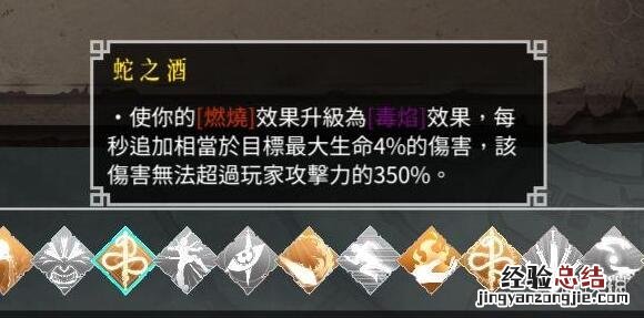 暖雪狂雪酒剑火搭配心得
