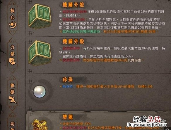暖雪狂雪酒剑火搭配心得