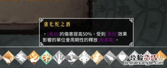 暖雪狂雪酒剑火搭配心得