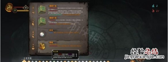 暖雪酒火流怎么玩
