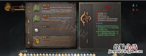暖雪酒火流怎么玩