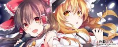 东方project粉头发 什么是东方project的假粉