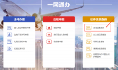 珠海港澳通行证办理进度如何查询 珠海出入境办证进度查询
