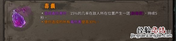 暖雪毒血流怎么玩