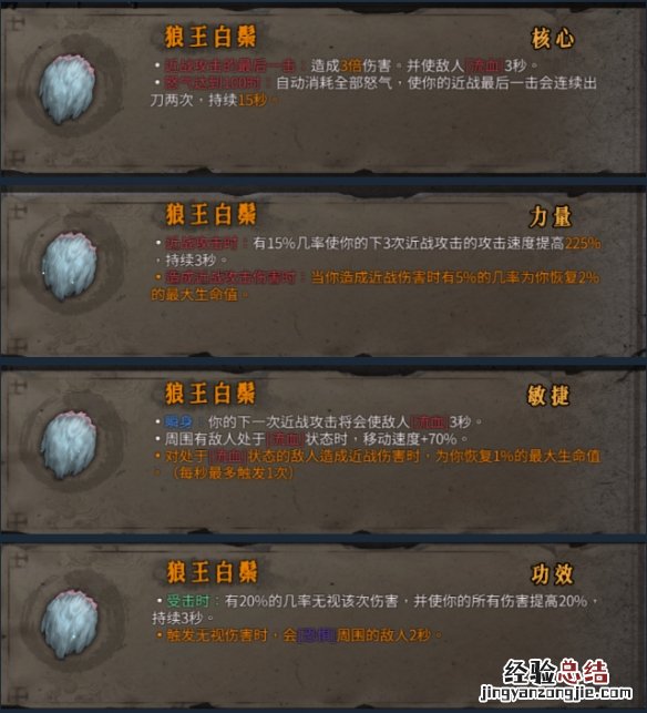 暖雪圣物有哪些