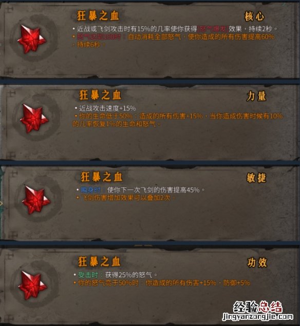 暖雪圣物有哪些