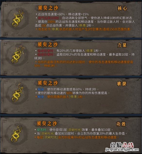 暖雪圣物有哪些