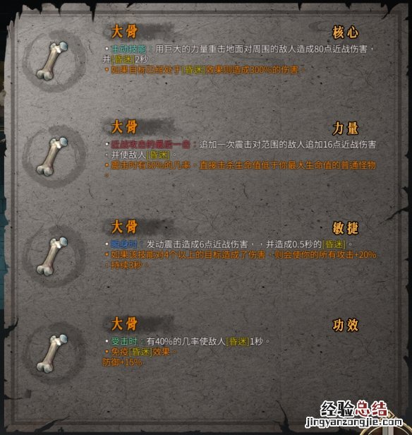 暖雪圣物有哪些