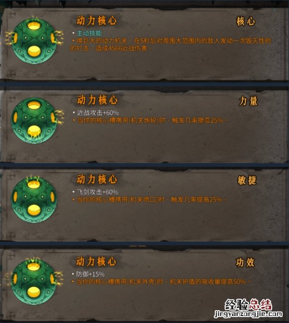 暖雪圣物有哪些