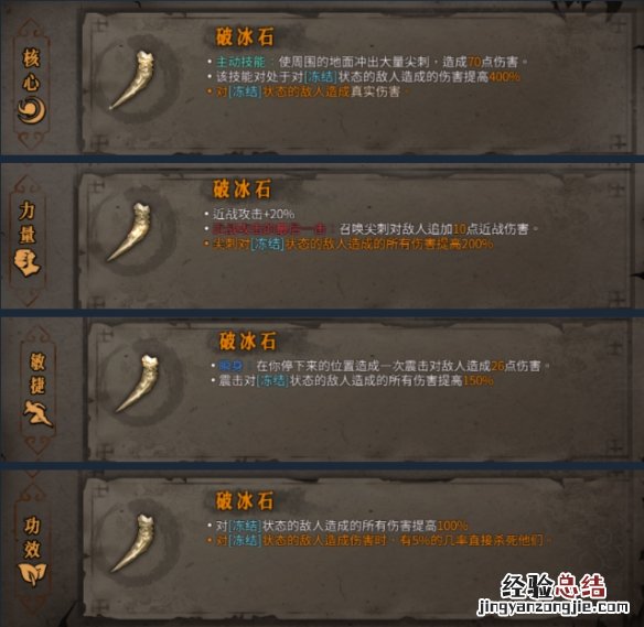暖雪圣物有哪些