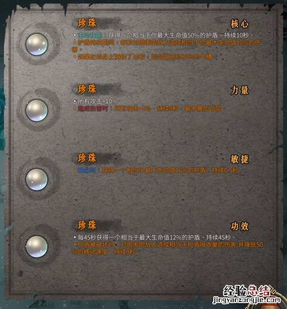 暖雪圣物有哪些