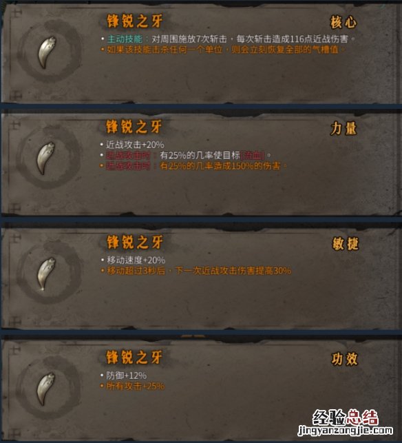 暖雪圣物有哪些