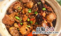 湘菜黄焖鸡怎么做 湘菜黄焖鸡的做法