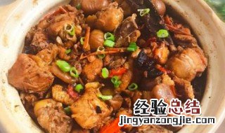 湘菜黄焖鸡怎么做 湘菜黄焖鸡的做法
