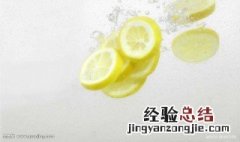 柠檬洗脸的功效与作用 柠檬洗脸有什么功效