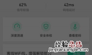 wifi密码被别人改了怎么查看 wifi密码被别人改了怎么查看密码呢