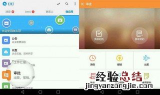 钉钉学生怎么登录 钉钉学生怎么登录账号