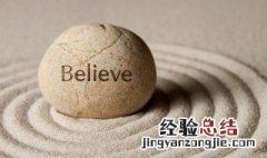 激励人心的句子八个字 激励人心的八字句子集锦