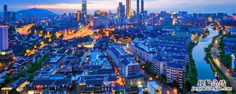 苏锡常指的是哪些城市 苏锡常包括哪些城市