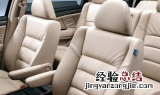 真皮座椅怎么保养和清洗视频 真皮座椅怎么保养