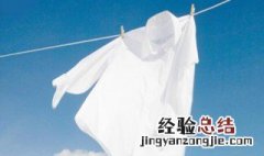 白衣服发黄洗白小窍门 白衣服发黄怎么洗可以变白