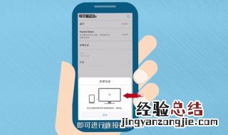 华为手机投屏电视怎么设置 华为手机投屏电视怎么设置镜像