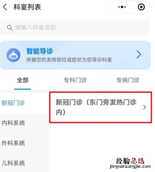 今天陕西一例新冠患者在哪里 西安孕妇得新冠怎么用药