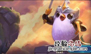 云顶之弈手游怎么注册美服账号 云顶之弈手游外服怎么注册账号