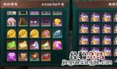 创造与魔法怎么制作怪味肉块视频 创造与魔法怎么制作怪味肉块
