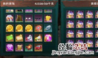 创造与魔法怎么制作怪味肉块视频 创造与魔法怎么制作怪味肉块