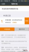 南京大学生租房补贴申请流程 南京硕士租房补贴申请流程