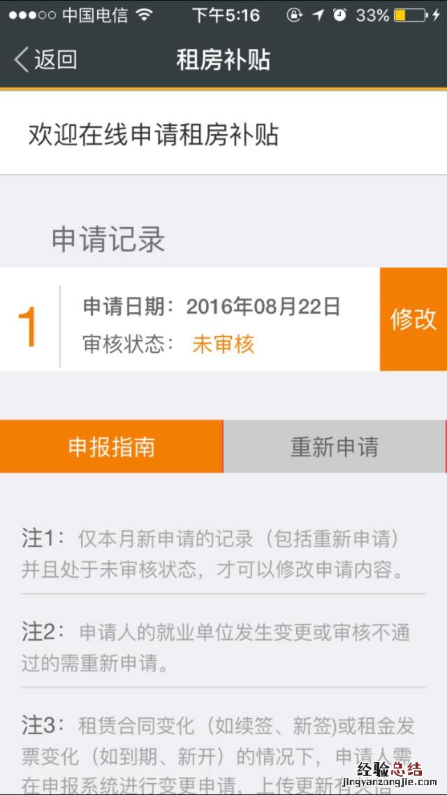 南京大学生租房补贴申请流程 南京硕士租房补贴申请流程