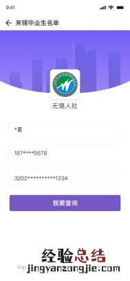 无锡地铁优惠、游园免费补贴领用操作流程