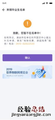 无锡地铁优惠、游园免费补贴领用操作流程