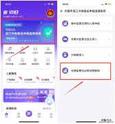 无锡进口冷链食品新冠检测情况查询步骤