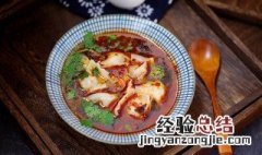 红油抄手的做法 红油抄手的做法视频