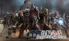 魔兽世界怀旧服夺回焦炭谷任务怎么做 魔兽世界怀旧服夺回焦炭谷任务怎么完成