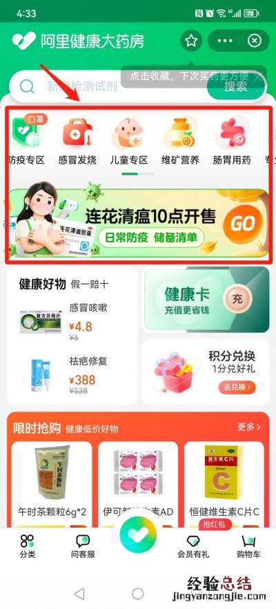 治疗新冠的抗病毒药物 什么情况能使用治疗新冠抗病毒药物