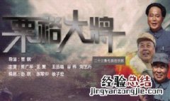 丁济黄是什么电视剧 丁济黄的电视剧介绍