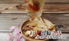 黄芪麦冬泡水喝的功效与作用 黄芪麦冬泡水喝有什么功效与作用