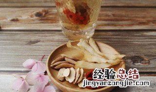 黄芪麦冬泡水喝的功效与作用 黄芪麦冬泡水喝有什么功效与作用
