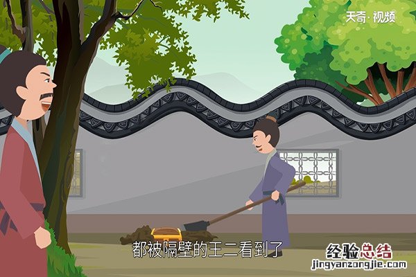 此地无银三百两中此地无银三百两的故事 此地无银三百两的故事