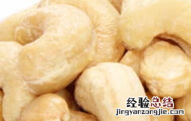 腰果仁的功效和作用及禁忌 腰果仁的功效和作用