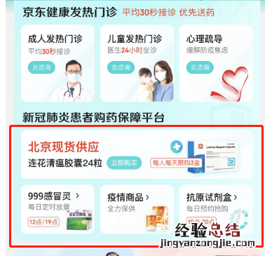 治疗新冠病毒有特效药吗现在 治疗新冠病毒有特效药吗