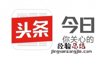 今日头条推广技巧 四个主要技巧是什么