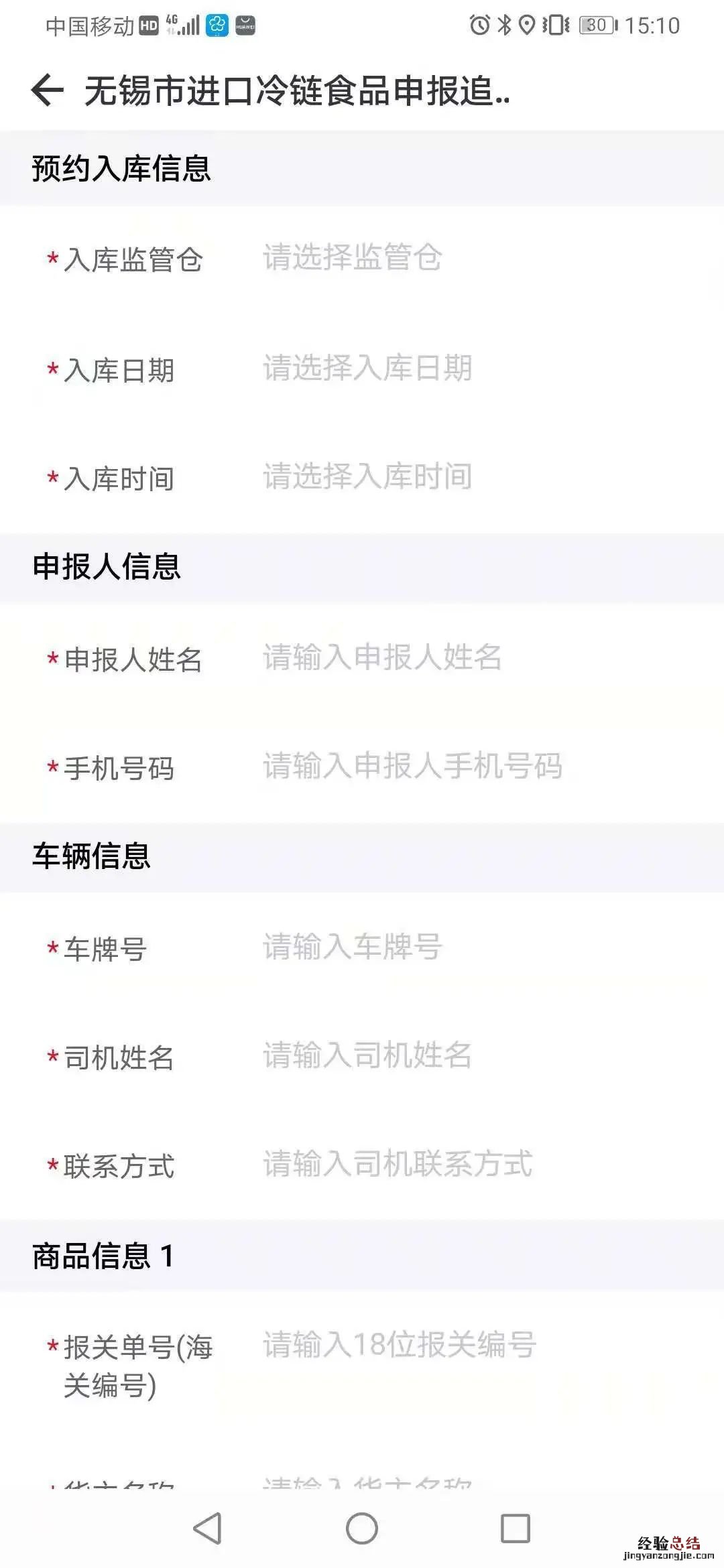 无锡灵锡app人脸识别不匹配如何处理