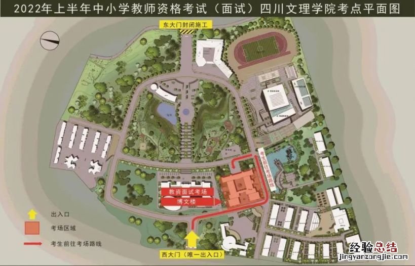 四川教资面试考点有哪些学校 四川教资面试考点有哪些学校