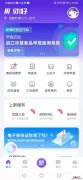 入口+流程 无锡进口冷链食品集中监管仓入库网上预约