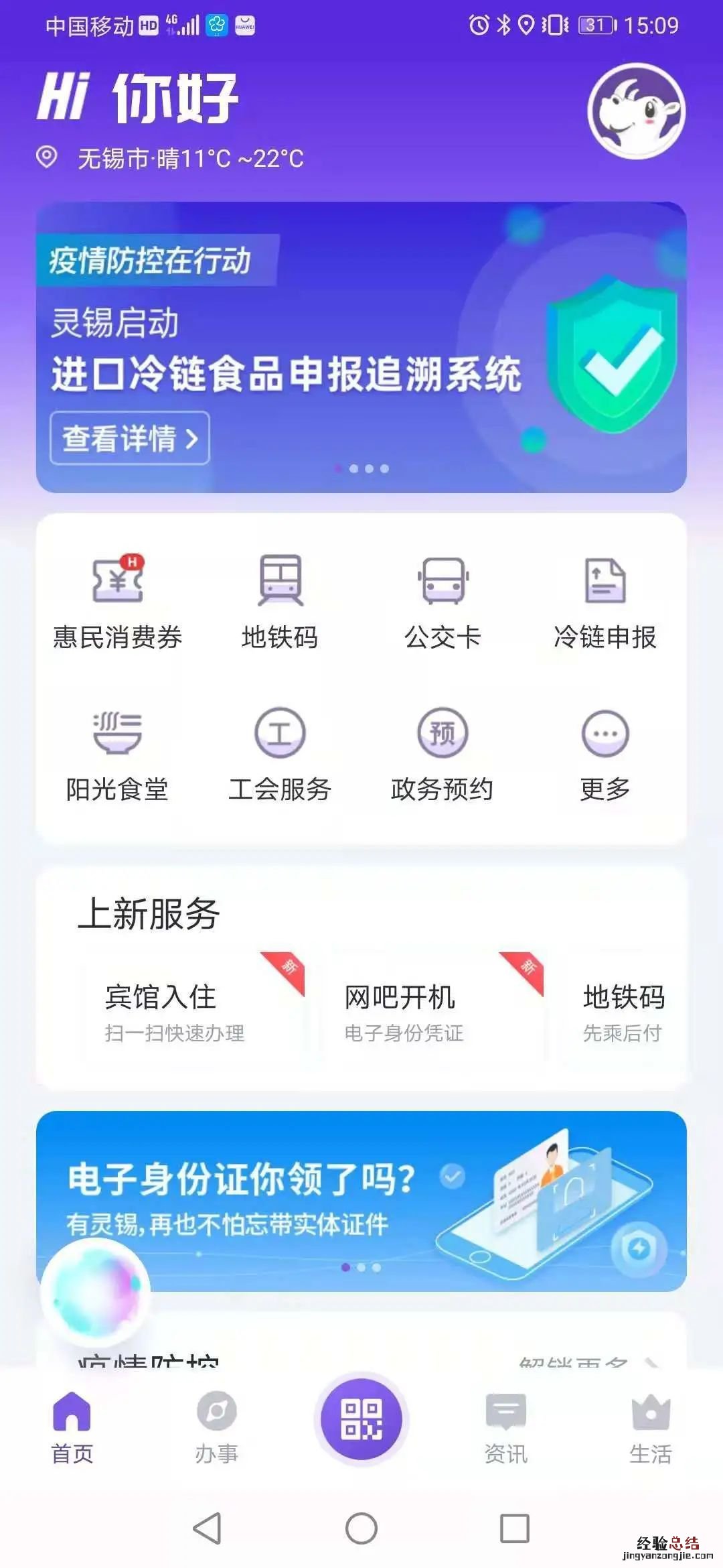 入口+流程 无锡进口冷链食品集中监管仓入库网上预约