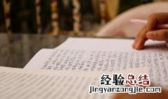 体会文章思想感情的4种方法 体会文章思想感情的4种方法是什么